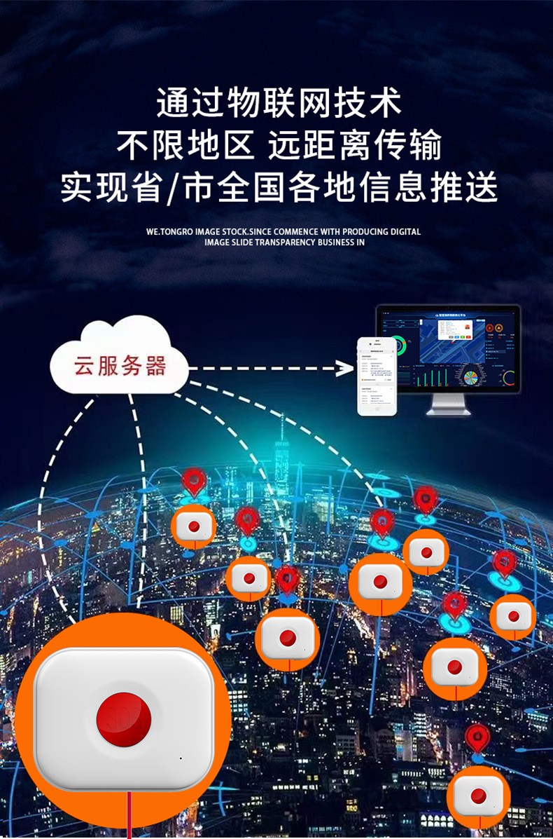 SOS緊急按鈕 SOS緊急按鈕